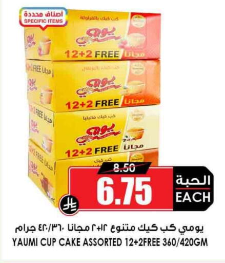 available at Prime Supermarket in KSA, Saudi Arabia, Saudi - Jeddah