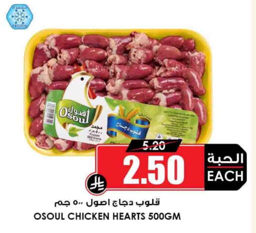available at أسواق النخبة in مملكة العربية السعودية, السعودية, سعودية - سكاكا