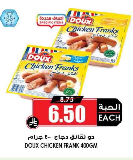 Chicken Franks available at Prime Supermarket in KSA, Saudi Arabia, Saudi - Sakaka