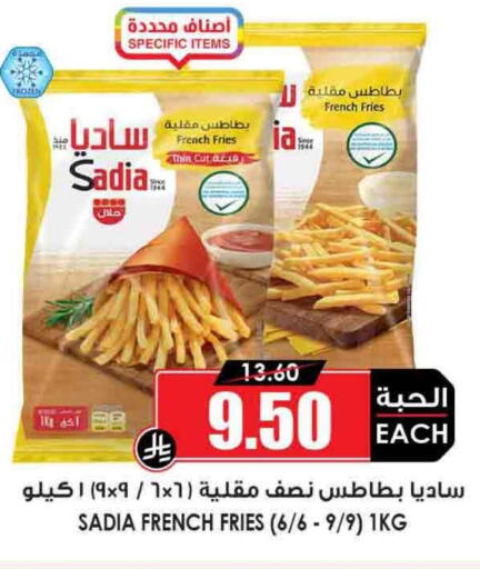 ساديا  available at أسواق النخبة in مملكة العربية السعودية, السعودية, سعودية - سكاكا