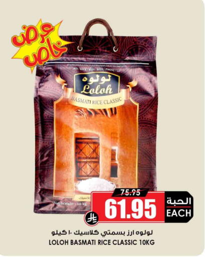 أرز بسمتي / برياني available at أسواق النخبة in مملكة العربية السعودية, السعودية, سعودية - سكاكا