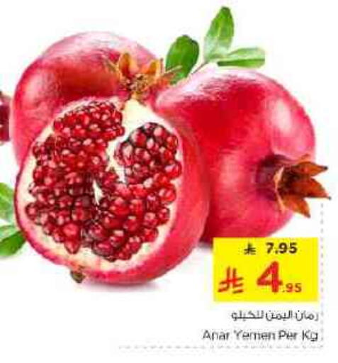 available at Nesto in KSA, Saudi Arabia, Saudi - Al-Kharj