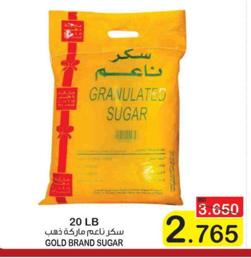 available at أسواق الساتر in البحرين