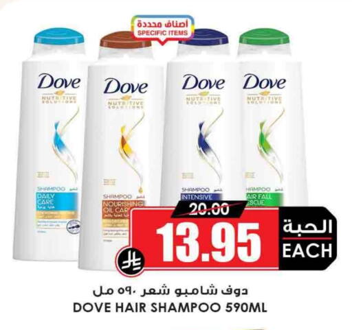 دوف شامبو / بلسم available at أسواق النخبة in مملكة العربية السعودية, السعودية, سعودية - سكاكا