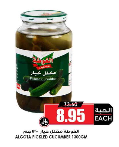 Cucumber available at أسواق النخبة in مملكة العربية السعودية, السعودية, سعودية - الخبر‎