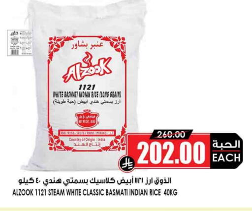 Basmati / Biryani Rice available at Prime Supermarket in KSA, Saudi Arabia, Saudi - Al-Kharj