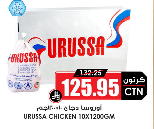 دجاج كامل مجمد available at أسواق النخبة in مملكة العربية السعودية, السعودية, سعودية - تبوك