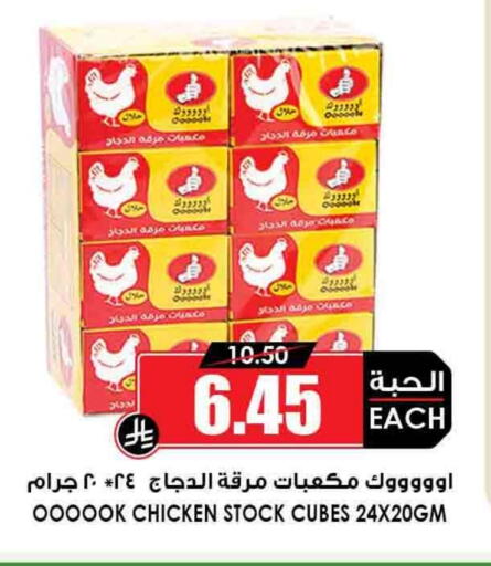 available at Prime Supermarket in KSA, Saudi Arabia, Saudi - Al-Kharj