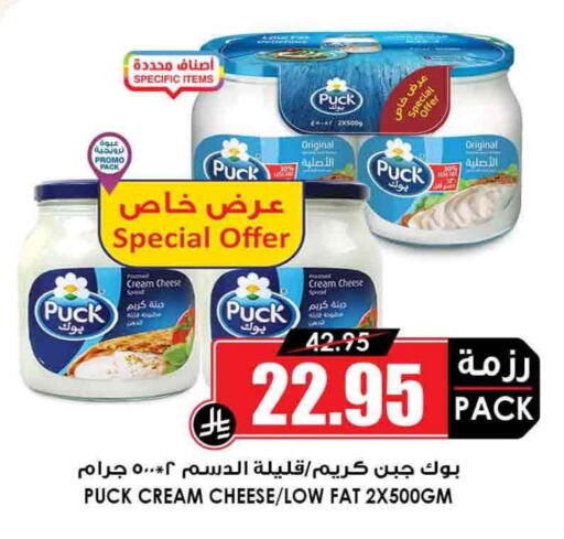 بوك جبنة كريمية available at أسواق النخبة in مملكة العربية السعودية, السعودية, سعودية - سكاكا