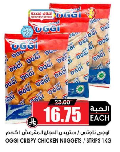 شرائح الدجاج available at أسواق النخبة in مملكة العربية السعودية, السعودية, سعودية - تبوك