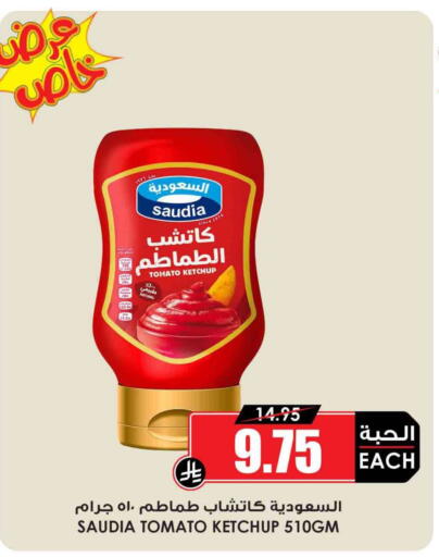 سعودية كاتشب الطماطم available at أسواق النخبة in مملكة العربية السعودية, السعودية, سعودية - سكاكا