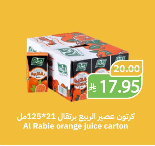AL RABIE available at Qateba Markets in KSA, Saudi Arabia, Saudi - Buraidah