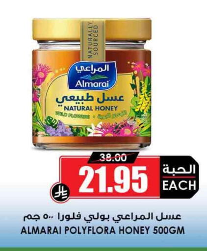 المراعي عسل available at أسواق النخبة in مملكة العربية السعودية, السعودية, سعودية - الخرج