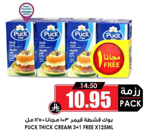 PUCK available at Prime Supermarket in KSA, Saudi Arabia, Saudi - Jeddah