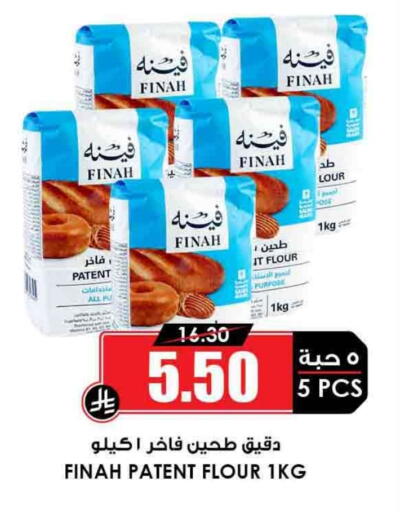 available at Prime Supermarket in KSA, Saudi Arabia, Saudi - Sakaka