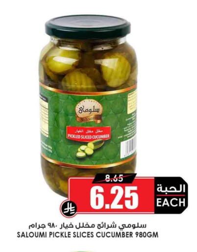 مخلل available at أسواق النخبة in مملكة العربية السعودية, السعودية, سعودية - الخبر‎