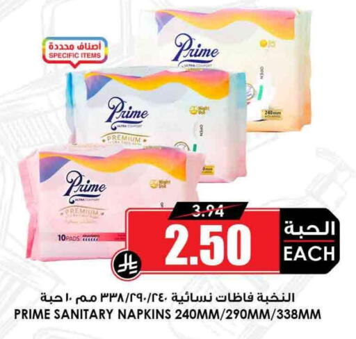available at Prime Supermarket in KSA, Saudi Arabia, Saudi - Tabuk