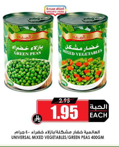Peas available at Prime Supermarket in KSA, Saudi Arabia, Saudi - Tabuk