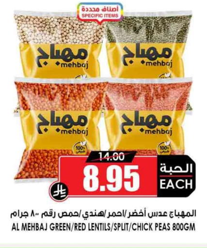 Peas available at Prime Supermarket in KSA, Saudi Arabia, Saudi - Tabuk