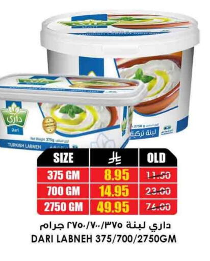لبنة available at أسواق النخبة in مملكة العربية السعودية, السعودية, سعودية - بريدة