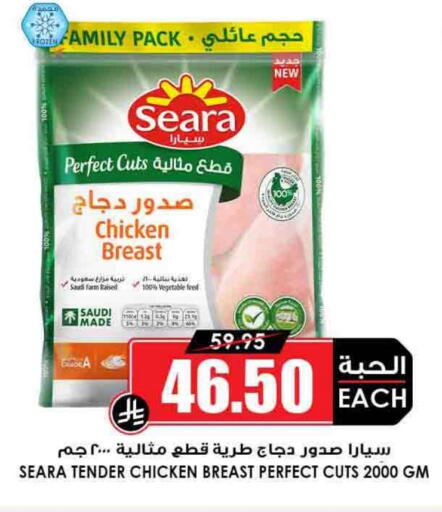 available at Prime Supermarket in KSA, Saudi Arabia, Saudi - Sakaka