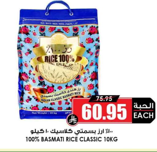 أرز بسمتي / برياني available at أسواق النخبة in مملكة العربية السعودية, السعودية, سعودية - سكاكا