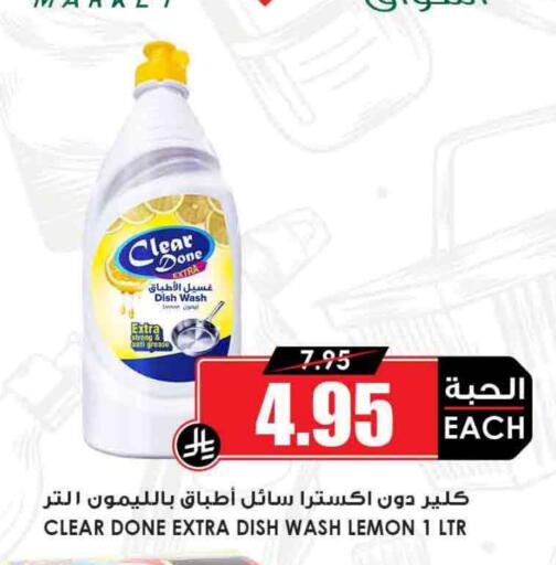 Lemon available at Prime Supermarket in KSA, Saudi Arabia, Saudi - Sakaka