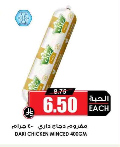 Minced Chicken available at Prime Supermarket in KSA, Saudi Arabia, Saudi - Tabuk