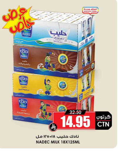 Flavoured Milk available at Prime Supermarket in KSA, Saudi Arabia, Saudi - Sakaka