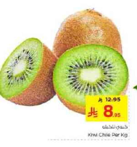 available at Nesto in KSA, Saudi Arabia, Saudi - Al-Kharj