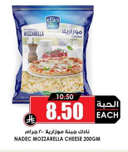 NADEC Mozzarella available at Prime Supermarket in KSA, Saudi Arabia, Saudi - Al-Kharj