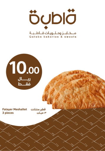 available at Qateba Markets in KSA, Saudi Arabia, Saudi - Buraidah