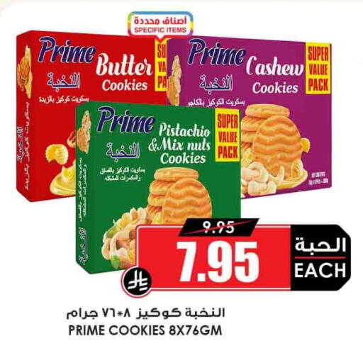 available at Prime Supermarket in KSA, Saudi Arabia, Saudi - Tabuk