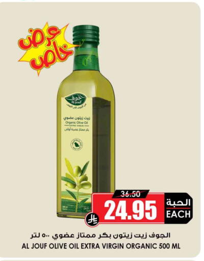 Virgin Olive Oil available at Prime Supermarket in KSA, Saudi Arabia, Saudi - Sakaka