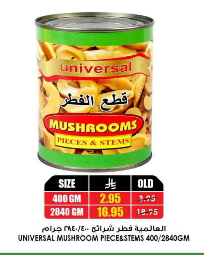 Mushroom available at Prime Supermarket in KSA, Saudi Arabia, Saudi - Sakaka