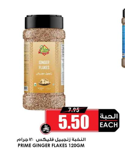 Ginger available at Prime Supermarket in KSA, Saudi Arabia, Saudi - Tabuk
