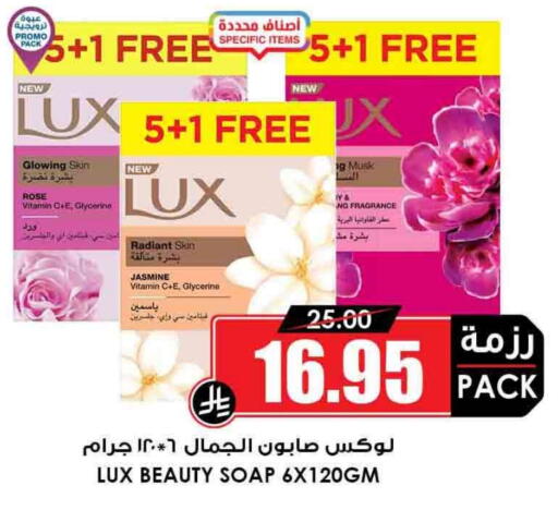 available at Prime Supermarket in KSA, Saudi Arabia, Saudi - Sakaka