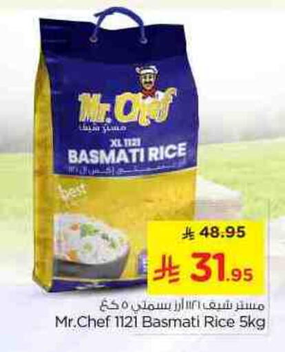 Basmati / Biryani Rice available at Nesto in KSA, Saudi Arabia, Saudi - Al-Kharj