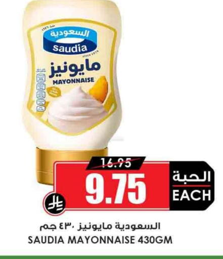 سعودية مايونيز available at أسواق النخبة in مملكة العربية السعودية, السعودية, سعودية - سكاكا