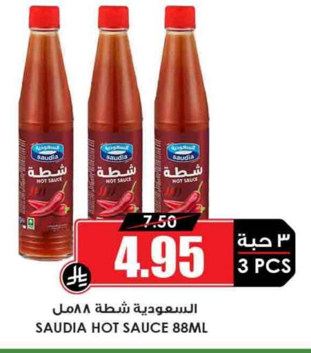 سعودية صوص حار available at أسواق النخبة in مملكة العربية السعودية, السعودية, سعودية - سكاكا