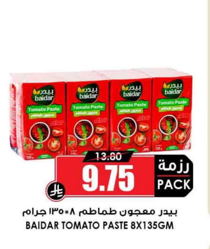 معجون طماطم available at أسواق النخبة in مملكة العربية السعودية, السعودية, سعودية - جدة