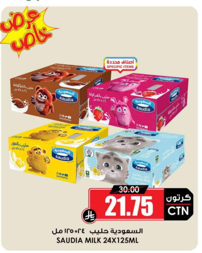 available at Prime Supermarket in KSA, Saudi Arabia, Saudi - Sakaka
