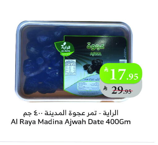 Date available at الراية in مملكة العربية السعودية, السعودية, سعودية - تبوك