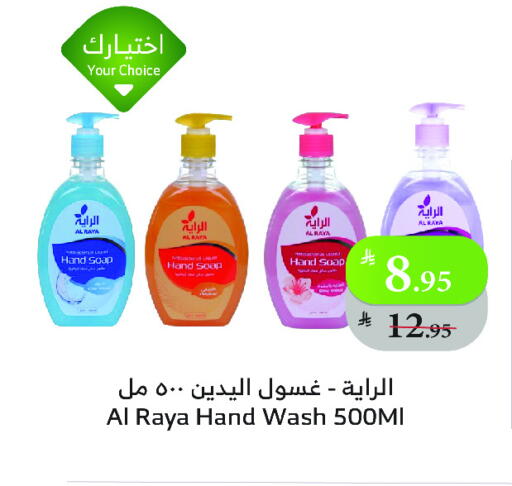 available at الراية in مملكة العربية السعودية, السعودية, سعودية - جدة