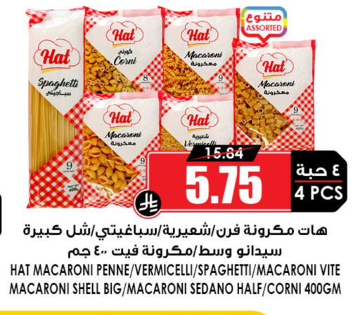 Macaroni available at Prime Supermarket in KSA, Saudi Arabia, Saudi - Al-Kharj
