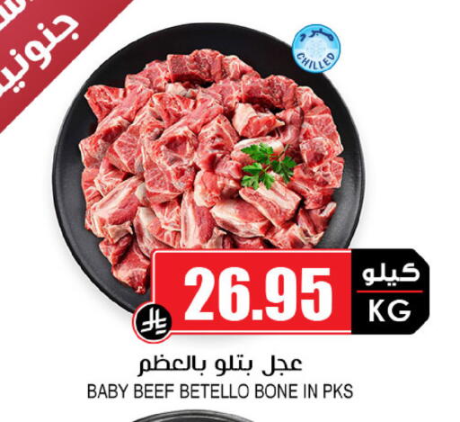 Beef available at Prime Supermarket in KSA, Saudi Arabia, Saudi - Al Khobar