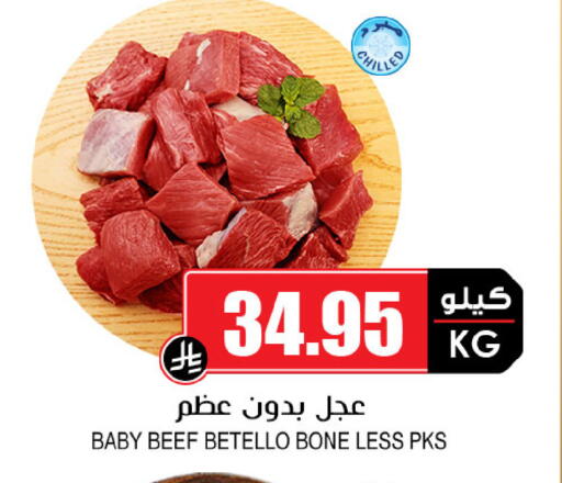 Beef available at Prime Supermarket in KSA, Saudi Arabia, Saudi - Al Khobar