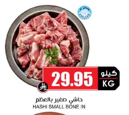 لحم حاشي available at أسواق النخبة in مملكة العربية السعودية, السعودية, سعودية - سكاكا