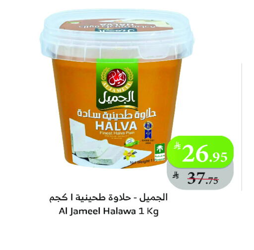 طحينة & حلاوة available at الراية in مملكة العربية السعودية, السعودية, سعودية - تبوك