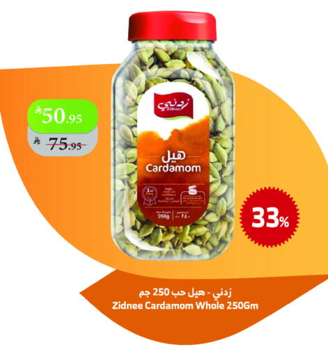 أعشاب مجففة available at الراية in مملكة العربية السعودية, السعودية, سعودية - تبوك